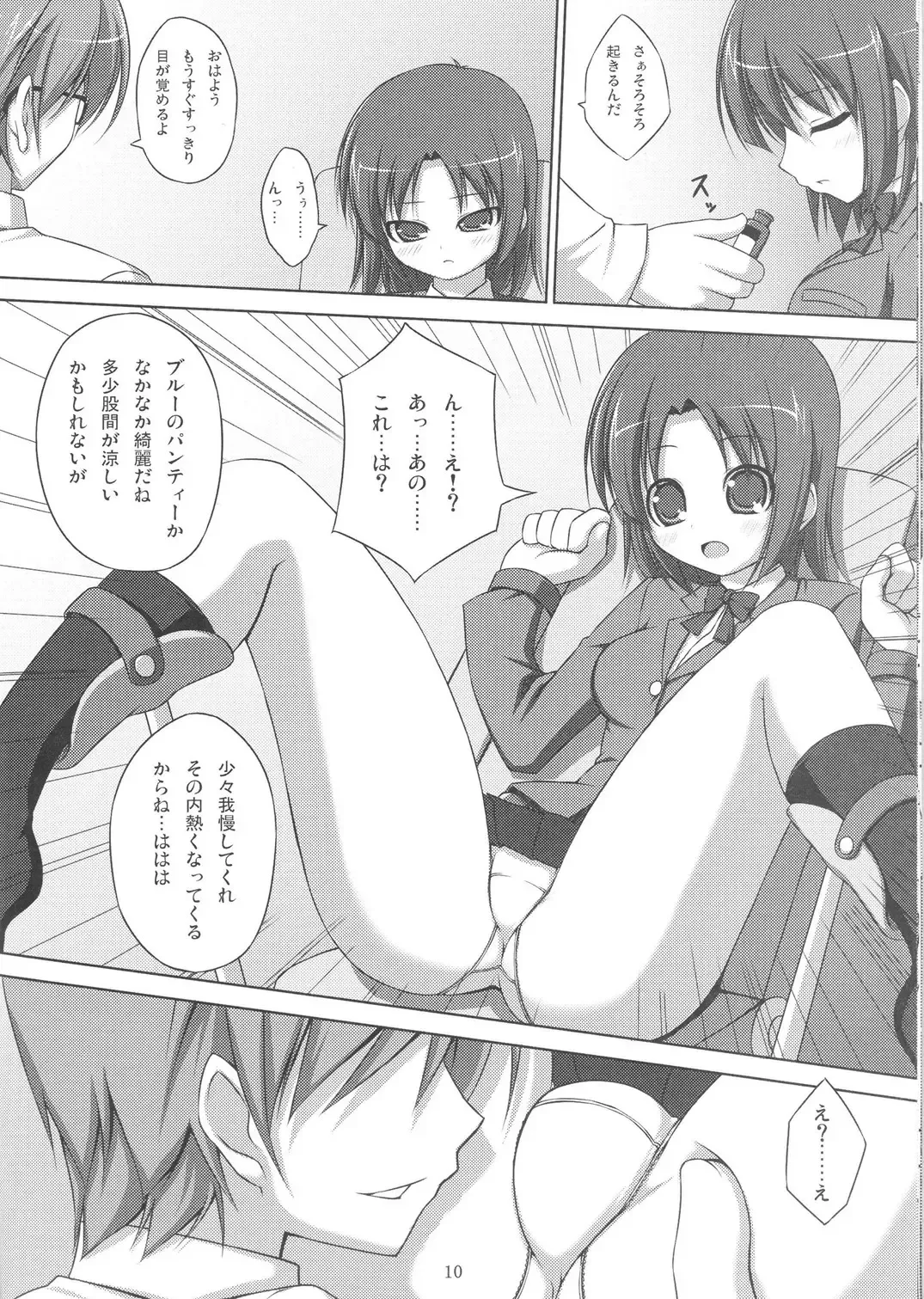 [Art Jam - Mitsumaro - Osm] DenMan Nijuuyon-ji Ichi~San-jikanme Soushuuhen Fhentai - Page 9