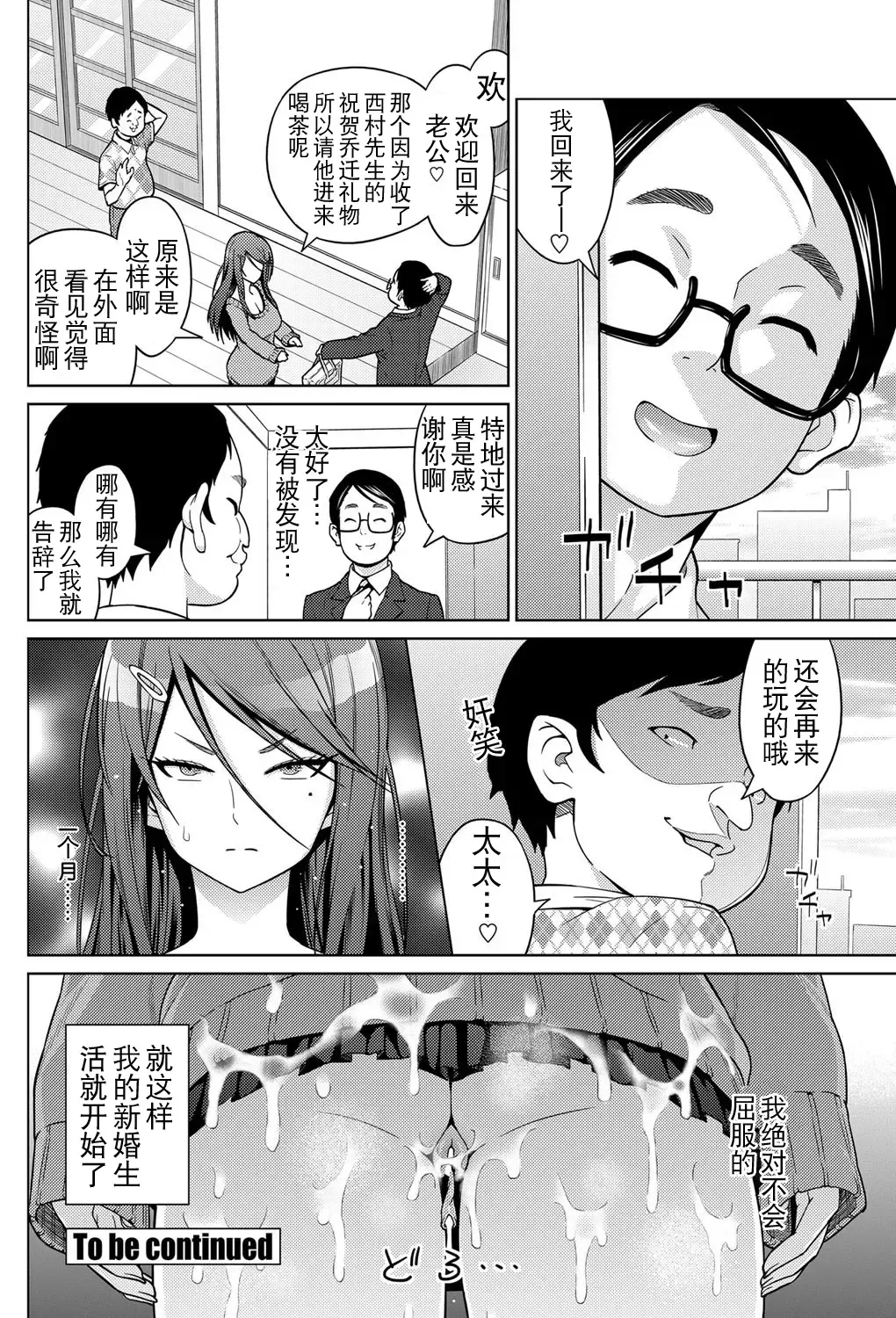 [Sanagi Torajirou] Love & Less Fhentai - Page 18