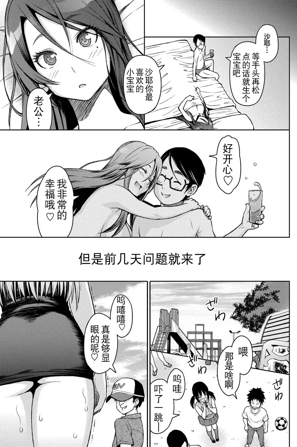 [Sanagi Torajirou] Love & Less Fhentai - Page 21