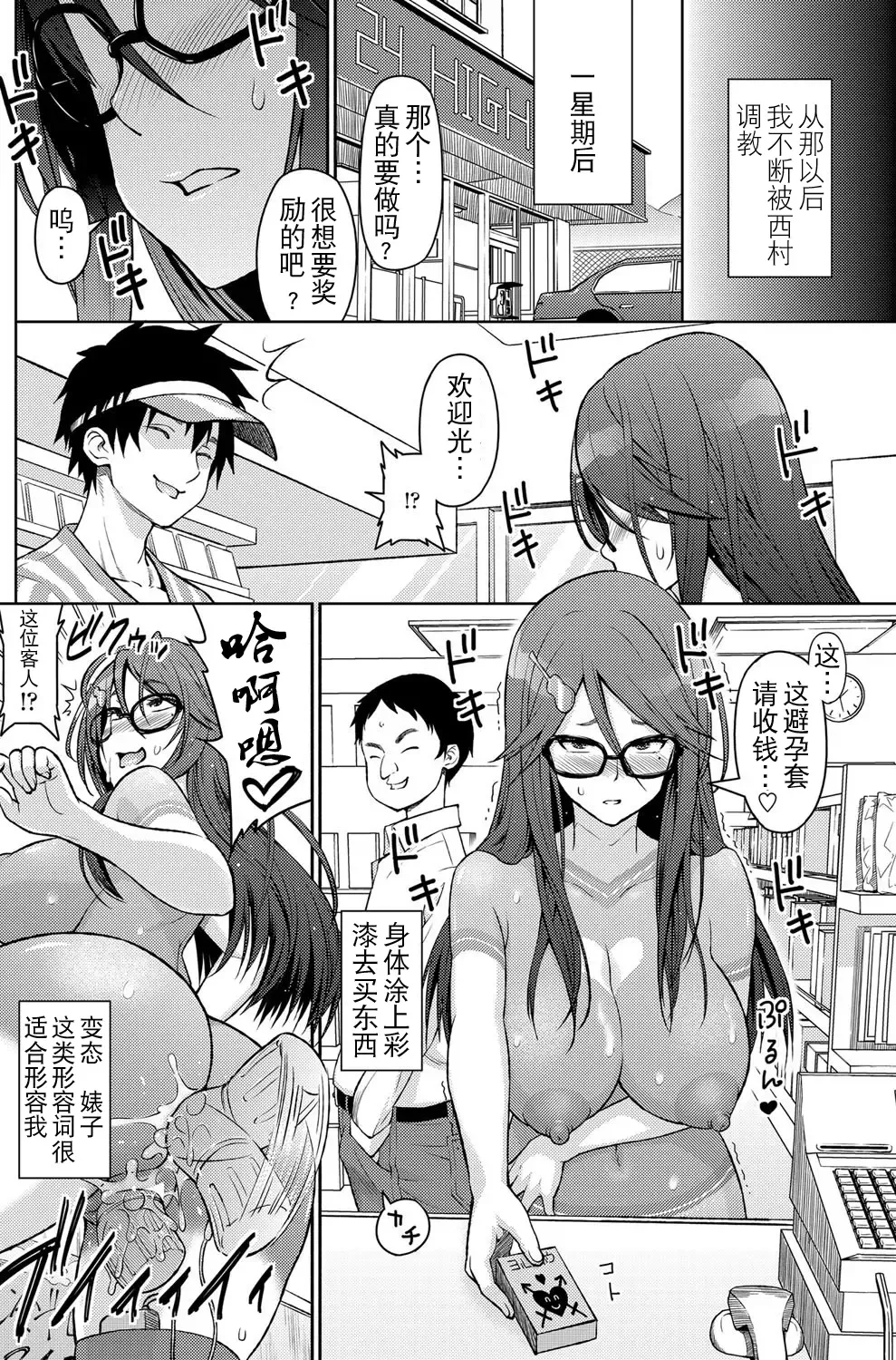 [Sanagi Torajirou] Love & Less Fhentai - Page 34