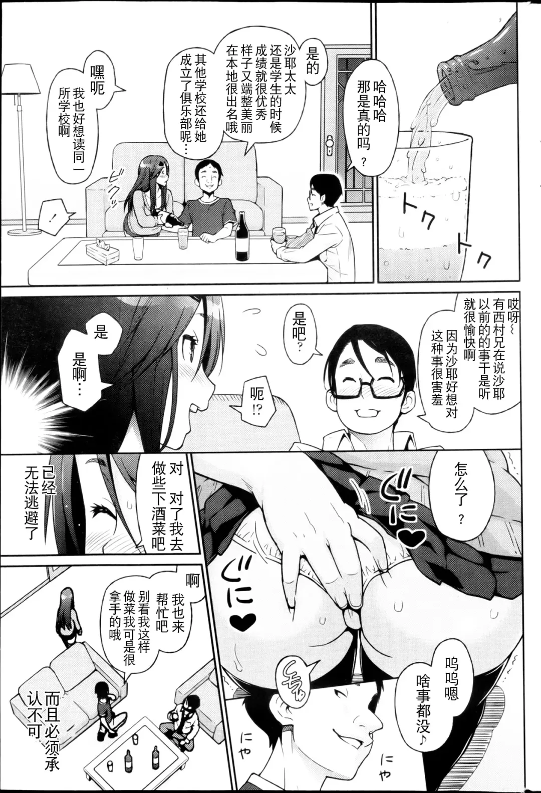 [Sanagi Torajirou] Love & Less Fhentai - Page 37