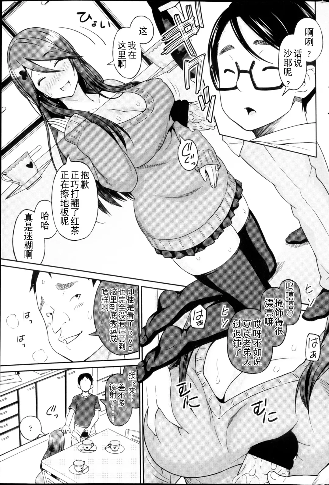 [Sanagi Torajirou] Love & Less Fhentai - Page 43