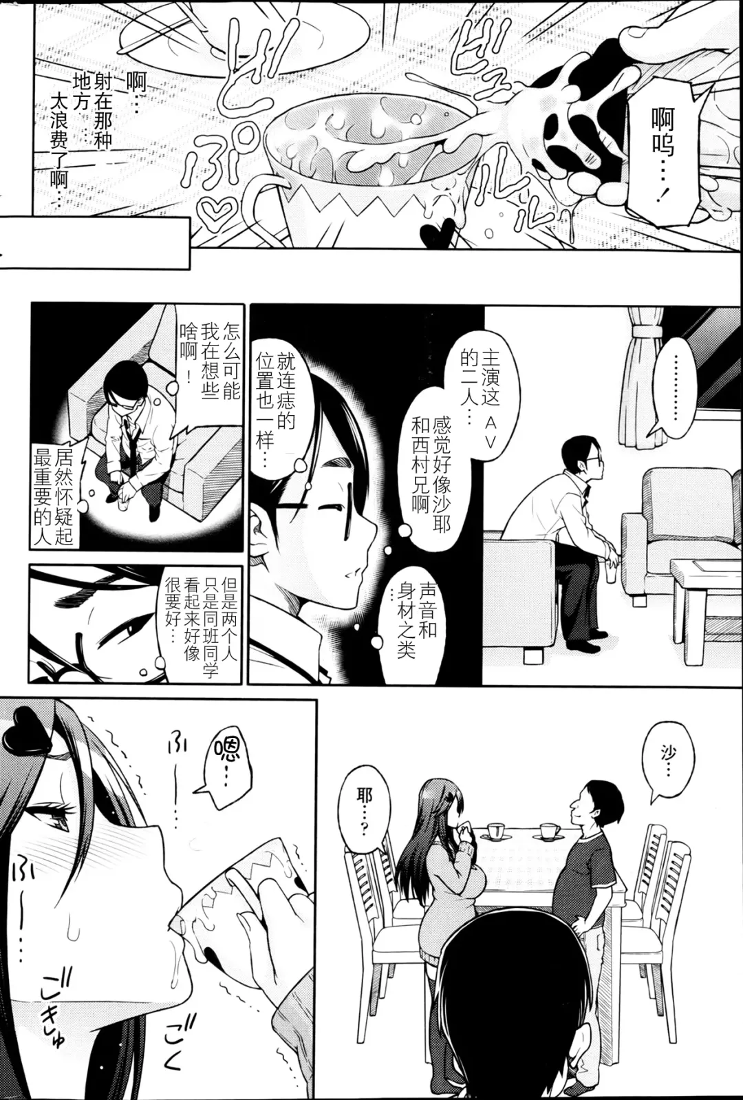 [Sanagi Torajirou] Love & Less Fhentai - Page 44