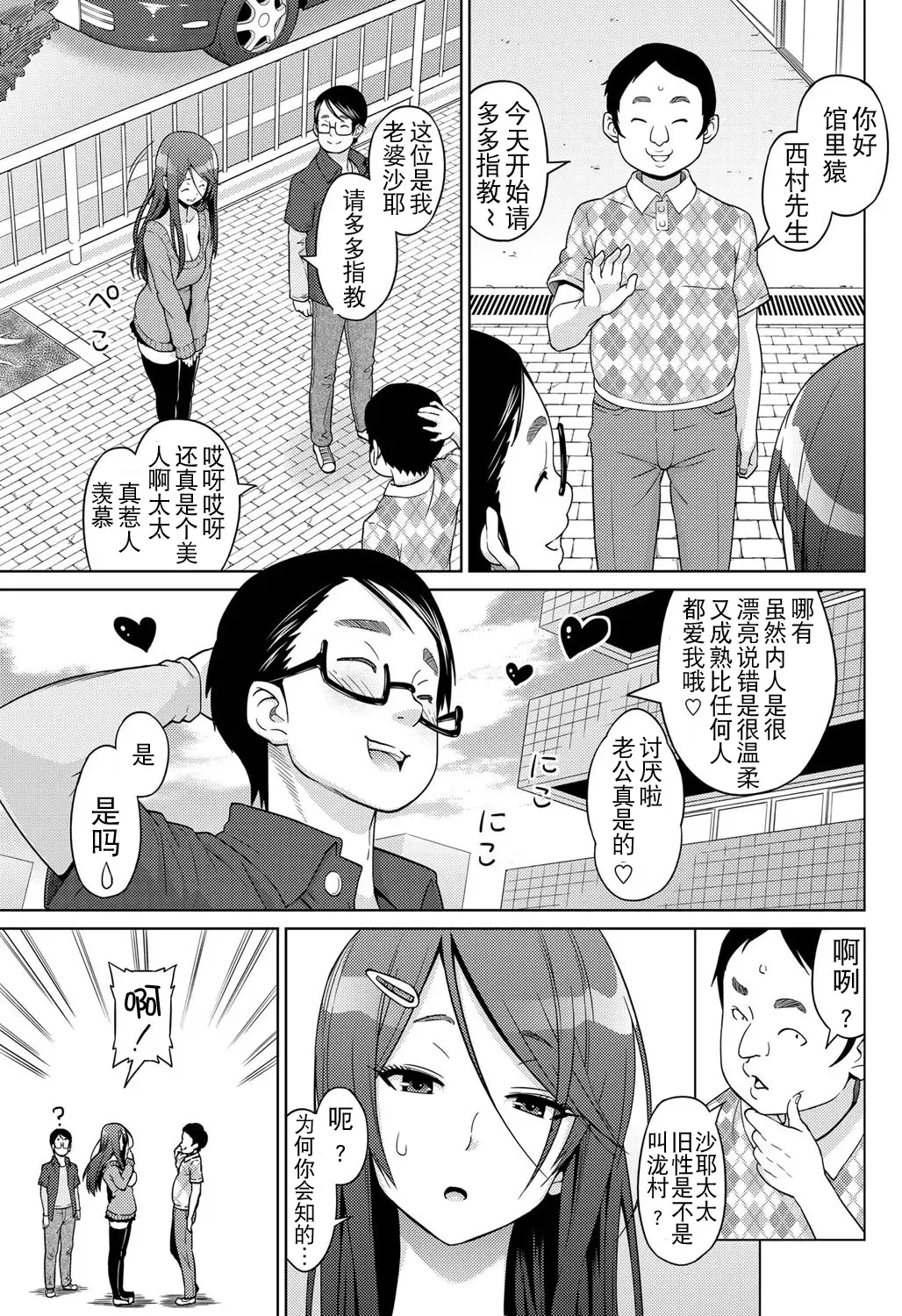 [Sanagi Torajirou] Love & Less Fhentai - Page 5