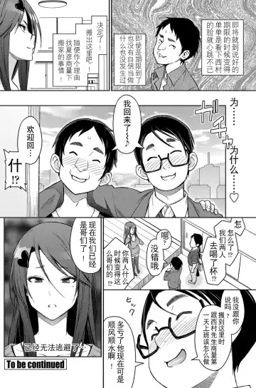 [Sanagi Torajirou] Love & Less Fhentai - Page 36