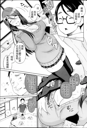 [Sanagi Torajirou] Love & Less Fhentai - Page 43