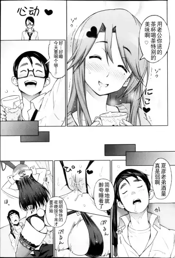 [Sanagi Torajirou] Love & Less Fhentai - Page 45