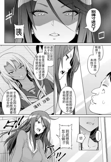 [Sanagi Torajirou] Love & Less Fhentai - Page 8