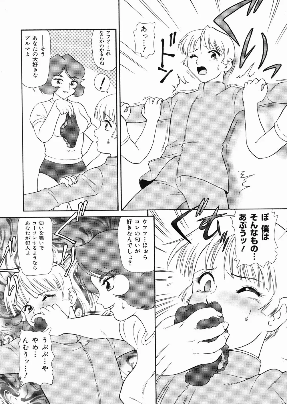 [Minion] So Soul Chichi (decensored) Fhentai.net - Page 141