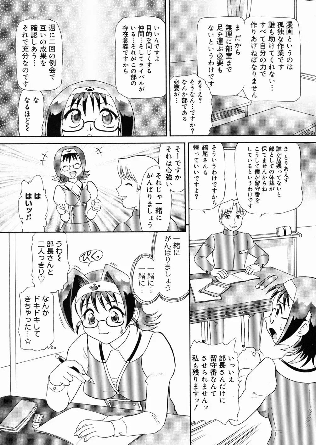 [Minion] So Soul Chichi (decensored) Fhentai.net - Page 59