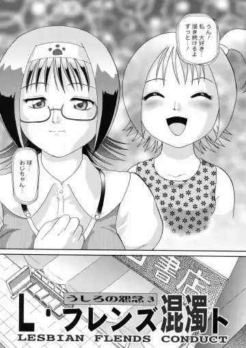 [Minion] So Soul Chichi (decensored) Fhentai.net - Page 70