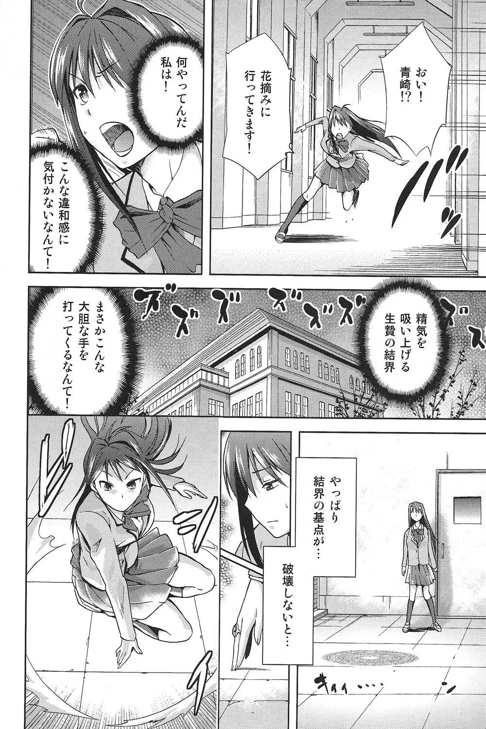[Kiasa - Wayanajin] Aoko BLUE2 Fhentai - Page 11
