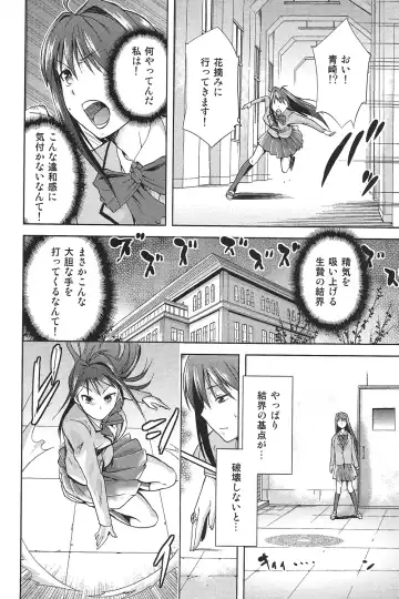 [Kiasa - Wayanajin] Aoko BLUE2 Fhentai - Page 11