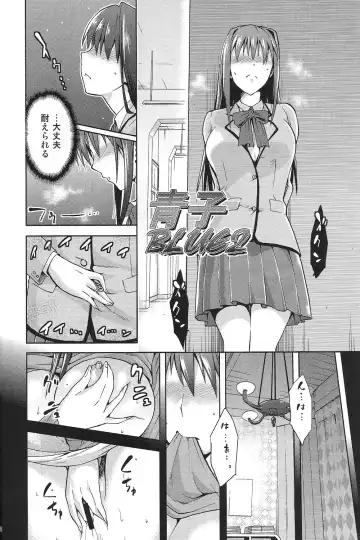 [Kiasa - Wayanajin] Aoko BLUE2 Fhentai - Page 5