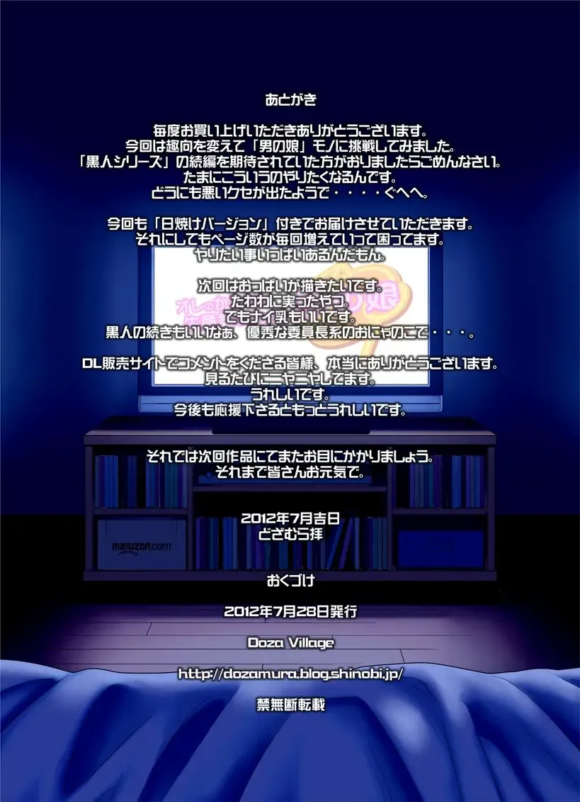 [Dozamura] Ore no Kawaii Namaiki de Bitch na Otokonoko Fhentai - Page 47