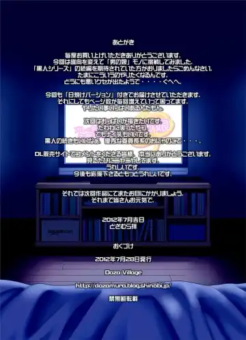 [Dozamura] Ore no Kawaii Namaiki de Bitch na Otokonoko Fhentai - Page 47