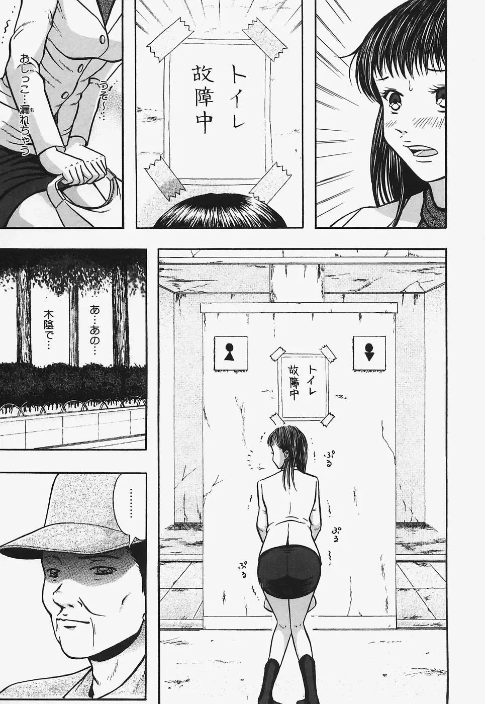 [Nao] Nurunuru Syoujyo Jiru Fhentai - Page 101