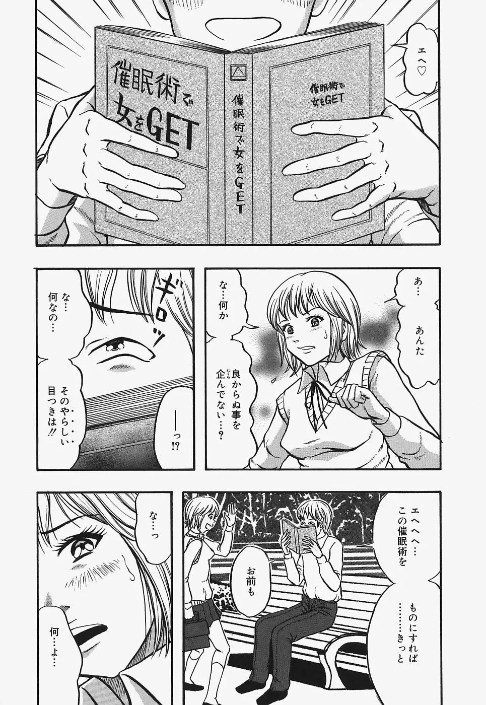 [Nao] Nurunuru Syoujyo Jiru Fhentai - Page 116