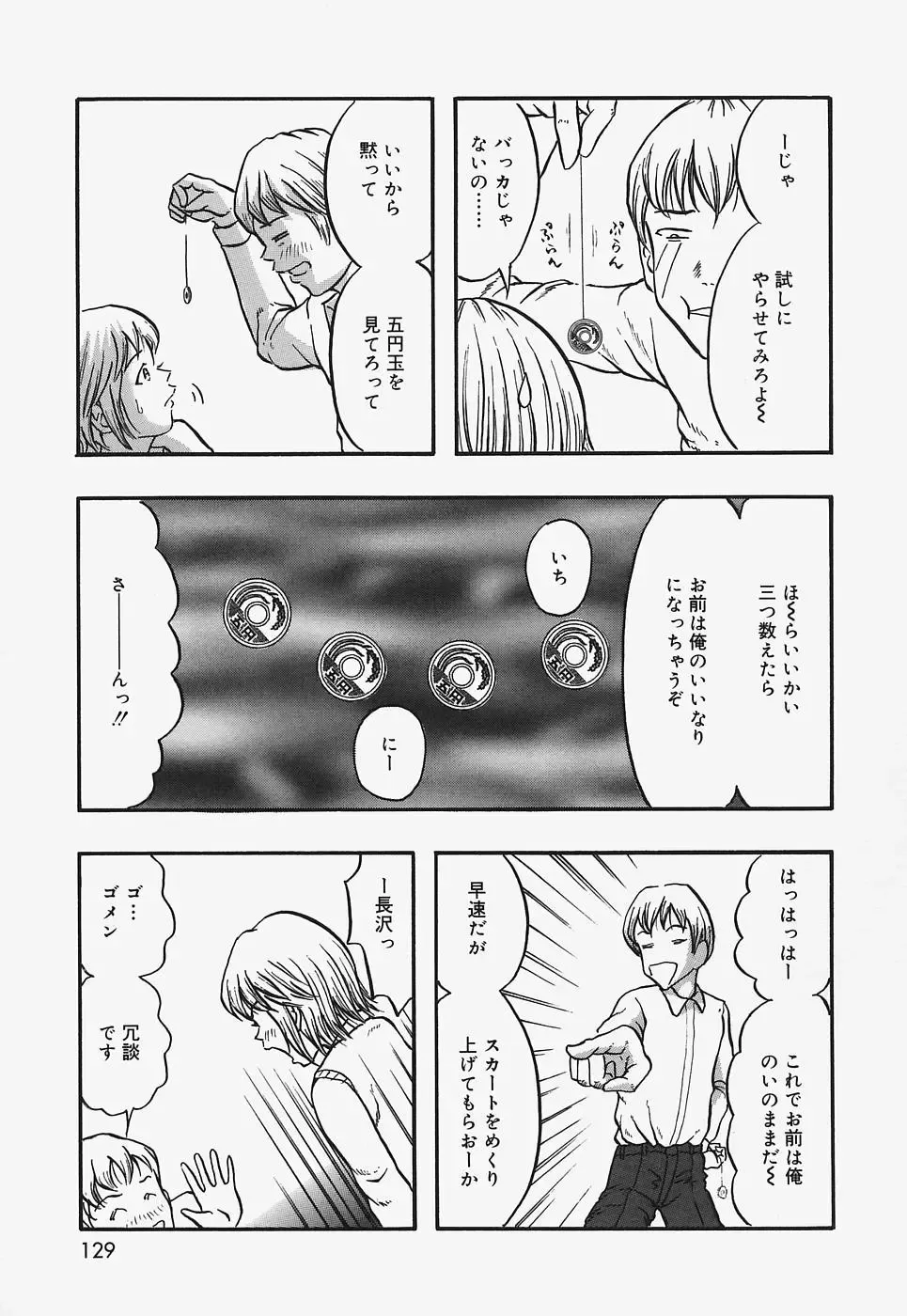 [Nao] Nurunuru Syoujyo Jiru Fhentai - Page 129