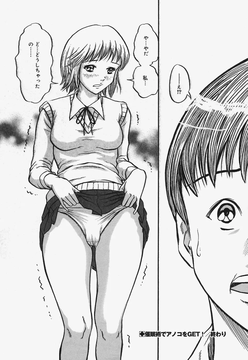 [Nao] Nurunuru Syoujyo Jiru Fhentai - Page 130