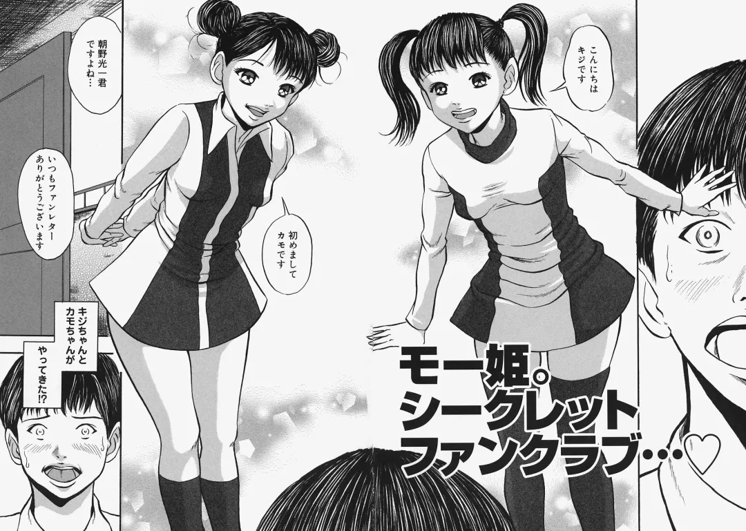 [Nao] Nurunuru Syoujyo Jiru Fhentai - Page 148