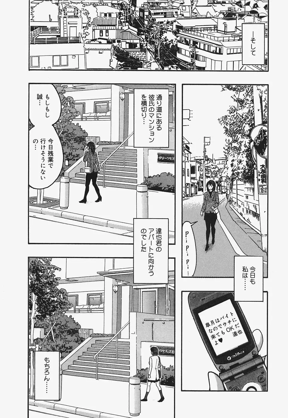 [Nao] Nurunuru Syoujyo Jiru Fhentai - Page 25