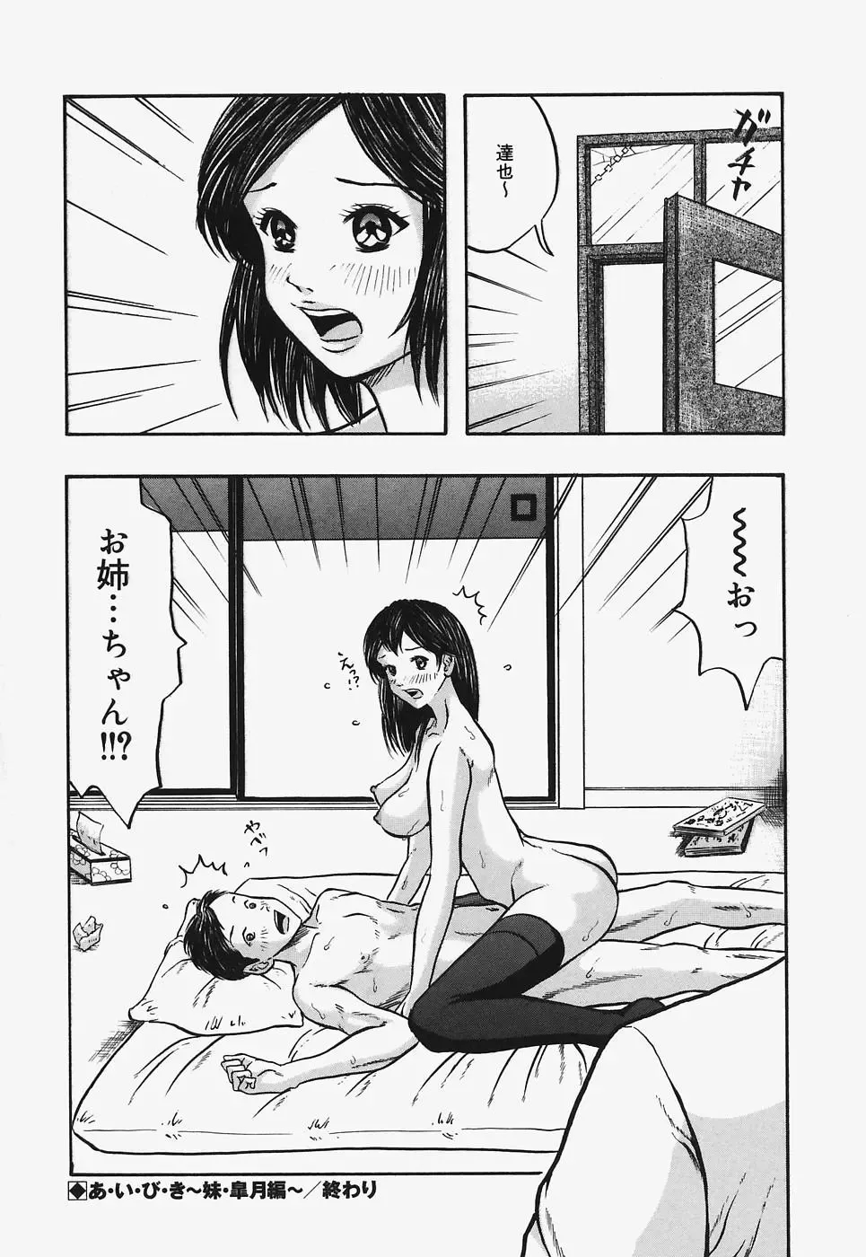 [Nao] Nurunuru Syoujyo Jiru Fhentai - Page 46