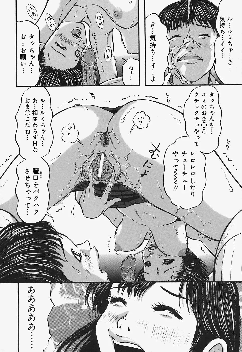 [Nao] Nurunuru Syoujyo Jiru Fhentai - Page 56