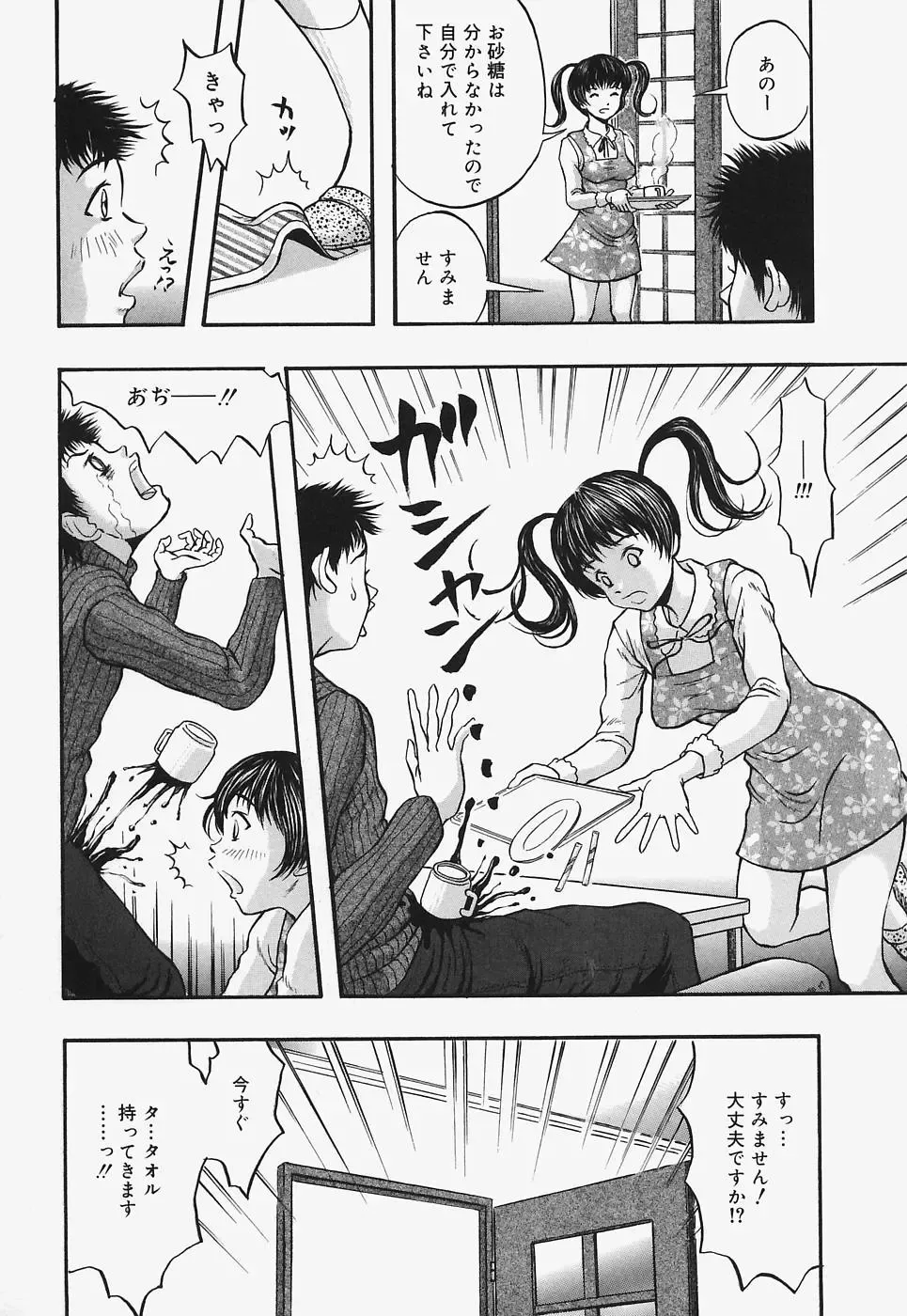 [Nao] Nurunuru Syoujyo Jiru Fhentai - Page 70