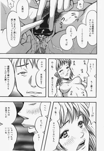 [Nao] Nurunuru Syoujyo Jiru Fhentai - Page 121