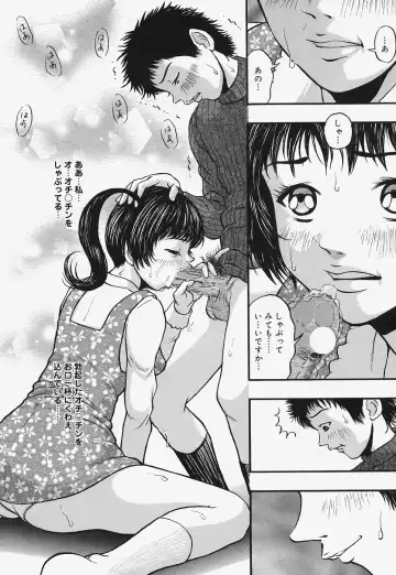 [Nao] Nurunuru Syoujyo Jiru Fhentai - Page 76