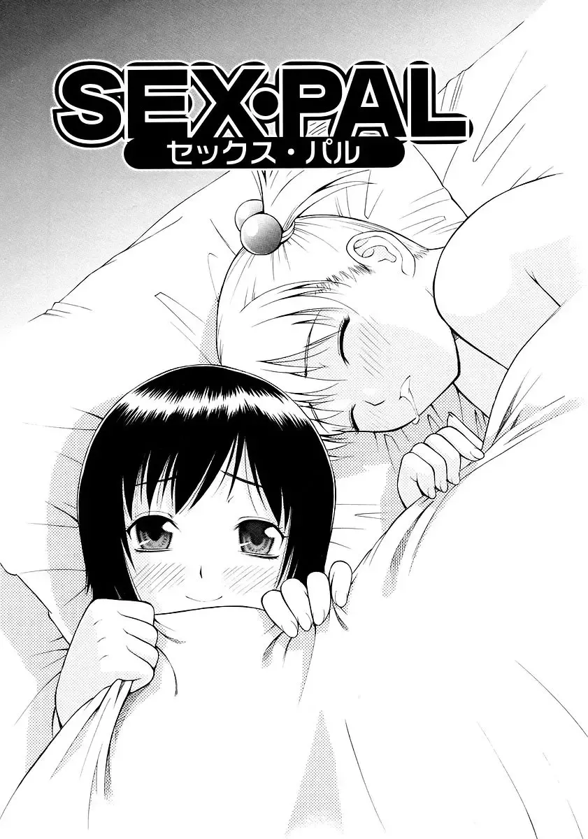 [Tecchan] Onegai Onii-chan Fhentai.net - Page 153