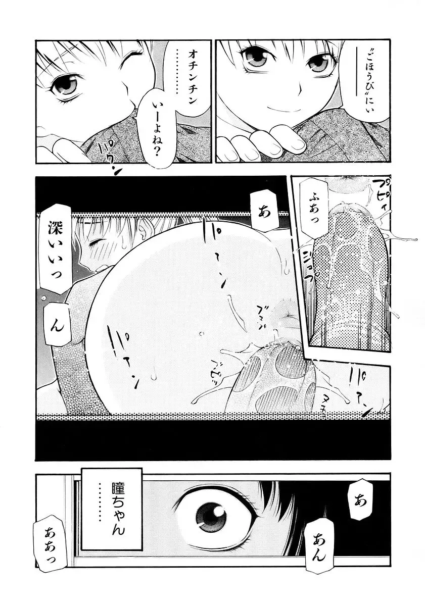 [Tecchan] Onegai Onii-chan Fhentai.net - Page 161