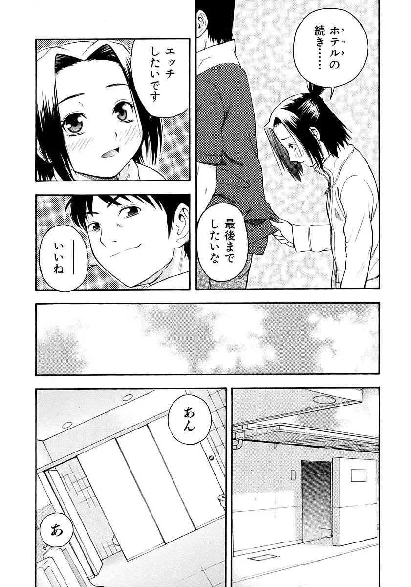 [Tecchan] Onegai Onii-chan Fhentai.net - Page 61