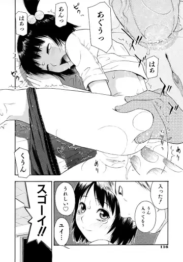 [Tecchan] Onegai Onii-chan Fhentai.net - Page 118