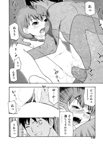 [Tecchan] Onegai Onii-chan Fhentai.net - Page 150