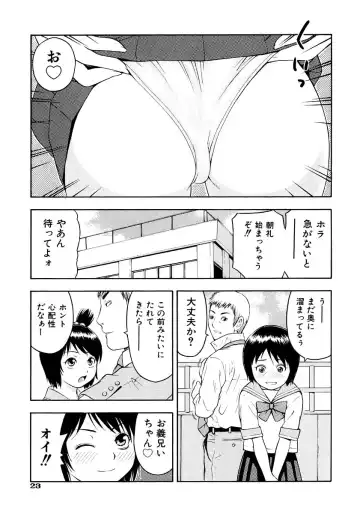 [Tecchan] Onegai Onii-chan Fhentai.net - Page 25