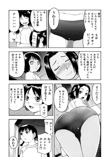 [Tecchan] Onegai Onii-chan Fhentai.net - Page 29