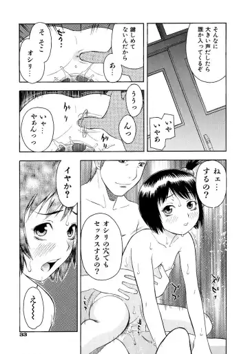 [Tecchan] Onegai Onii-chan Fhentai.net - Page 35