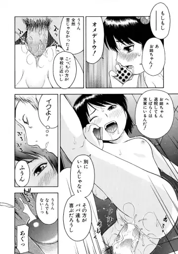 [Tecchan] Onegai Onii-chan Fhentai.net - Page 42