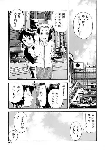 [Tecchan] Onegai Onii-chan Fhentai.net - Page 47