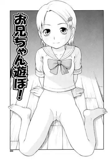 [Tecchan] Onegai Onii-chan Fhentai.net - Page 71