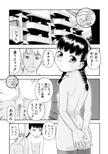 [Tecchan] Onegai Onii-chan Fhentai.net - Page 93