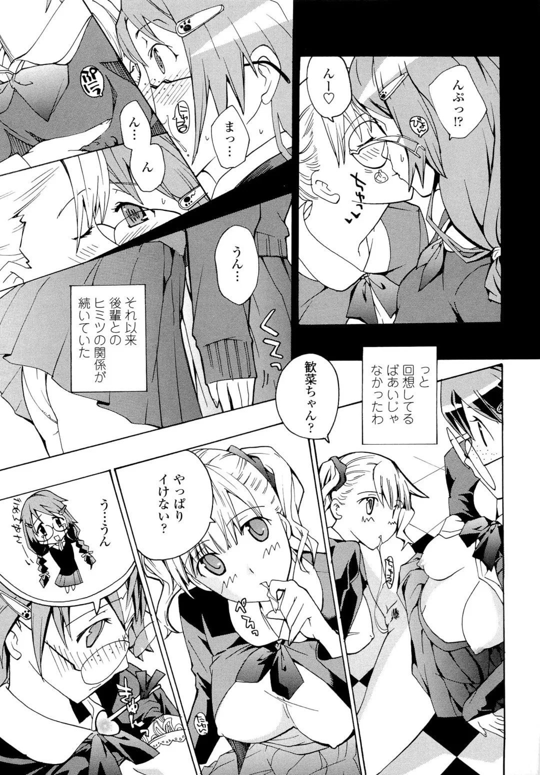 [Asagi Ryu] Otome Saku. - Maidens bloom in the garden in the sky Fhentai.net - Page 104