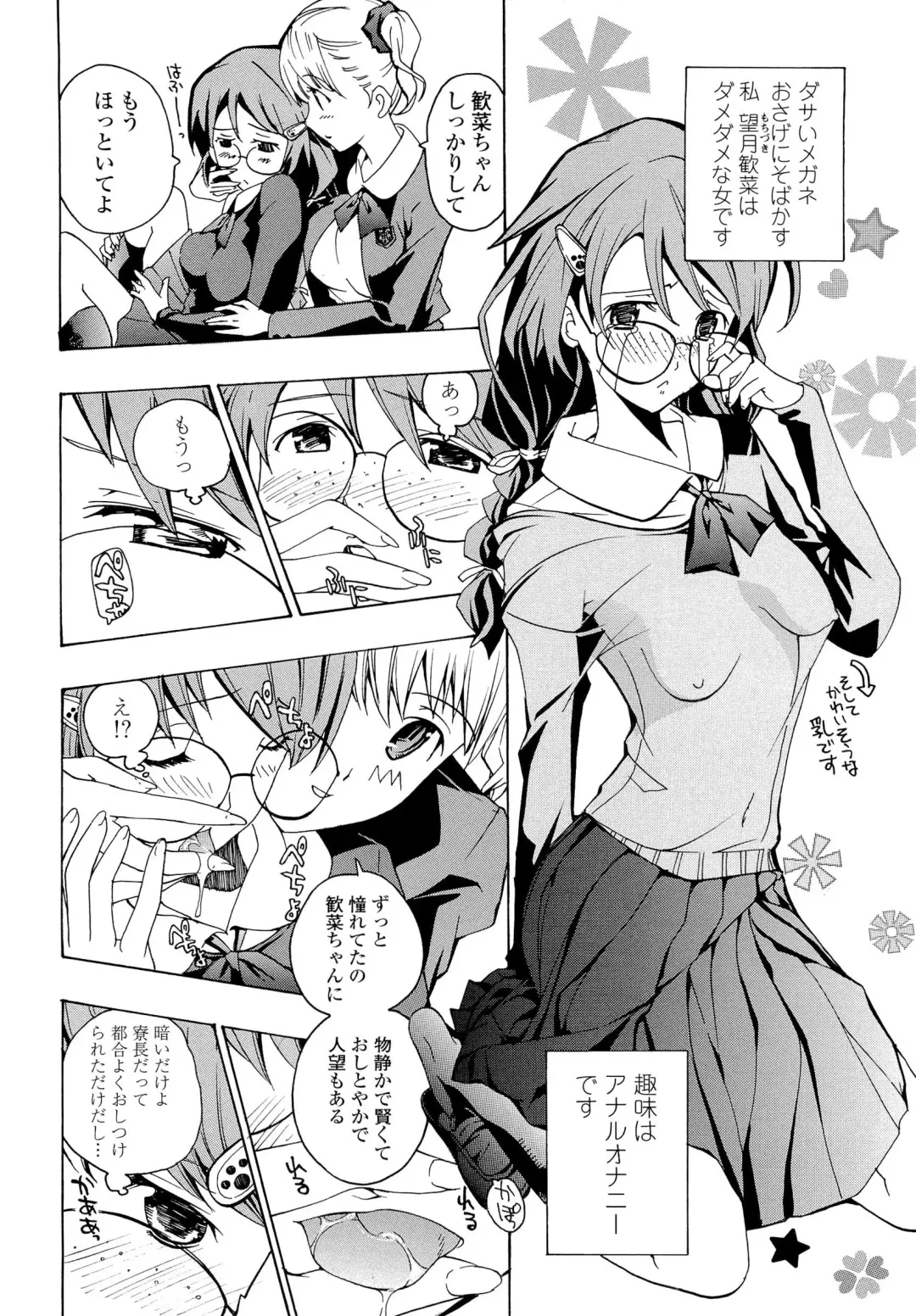 [Asagi Ryu] Otome Saku. - Maidens bloom in the garden in the sky Fhentai.net - Page 111