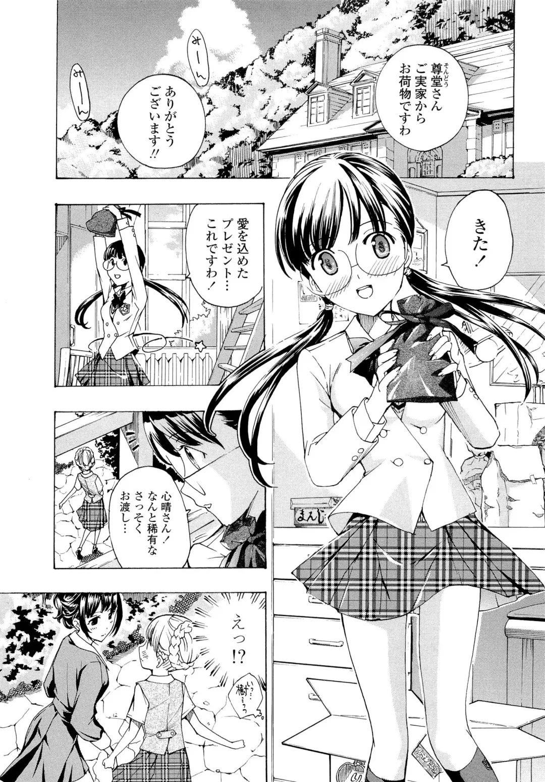 [Asagi Ryu] Otome Saku. - Maidens bloom in the garden in the sky Fhentai.net - Page 124