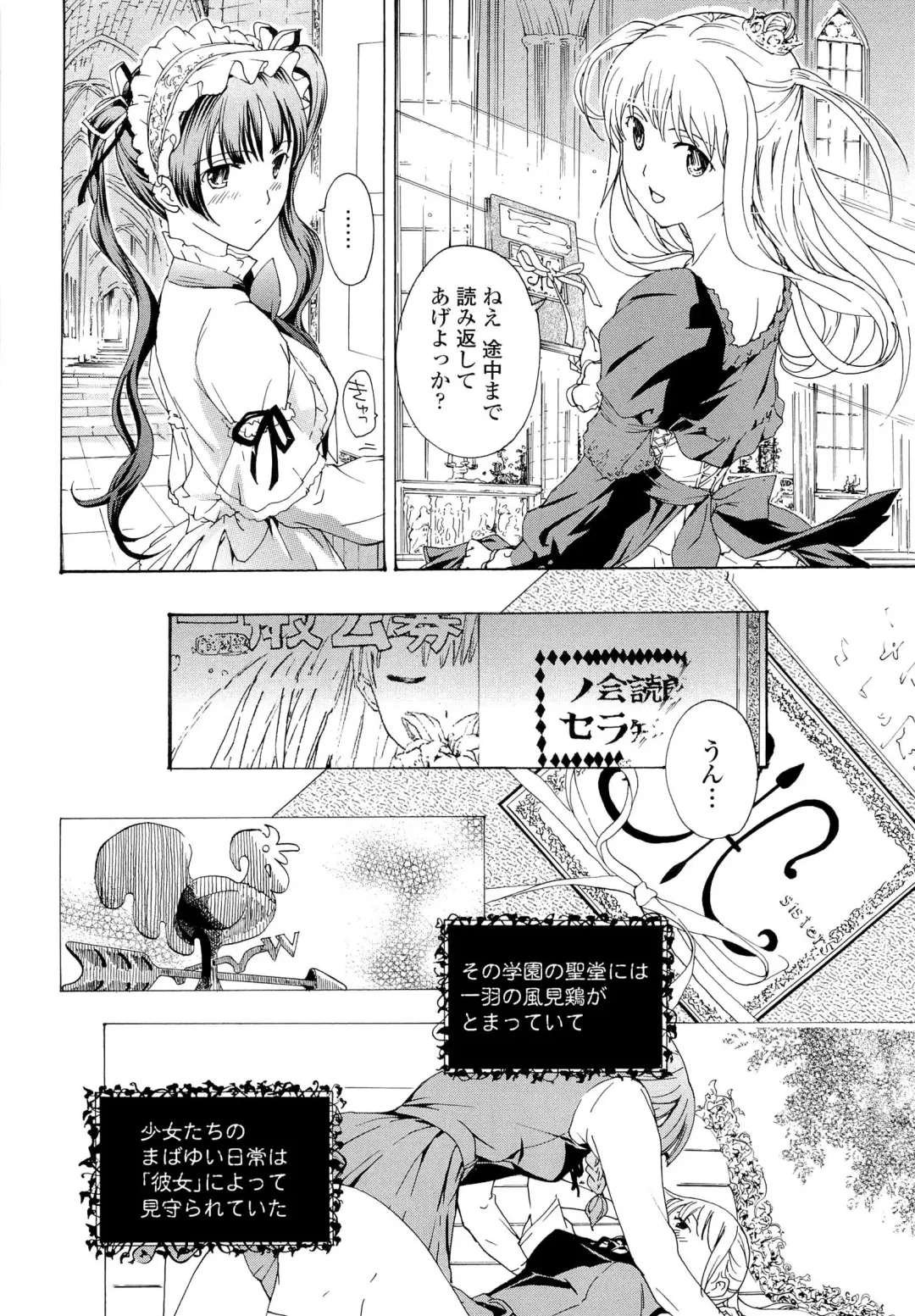 [Asagi Ryu] Otome Saku. - Maidens bloom in the garden in the sky Fhentai.net - Page 147