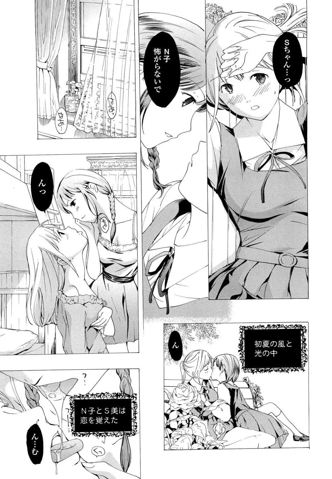 [Asagi Ryu] Otome Saku. - Maidens bloom in the garden in the sky Fhentai.net - Page 148