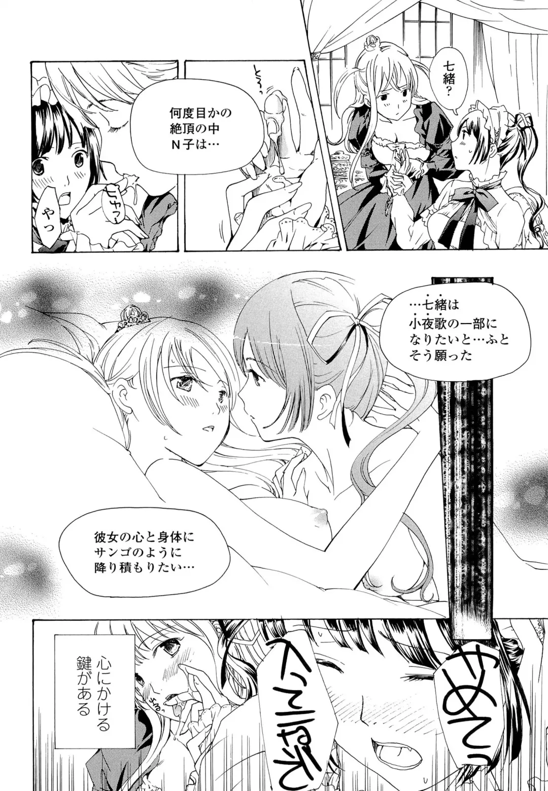 [Asagi Ryu] Otome Saku. - Maidens bloom in the garden in the sky Fhentai.net - Page 157