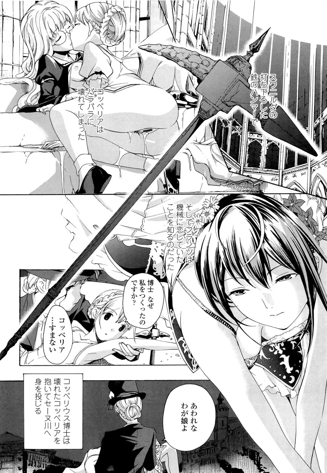 [Asagi Ryu] Otome Saku. - Maidens bloom in the garden in the sky Fhentai.net - Page 171